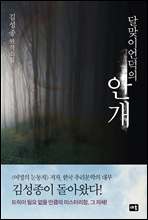 �޸��̾���� �Ȱ�