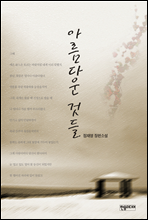 �Ƹ��ٿ� �͵�