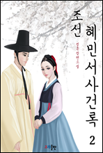 ����, ���μ� ��Ƿ� 2��