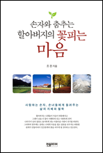 ���ڿ� ���ߴ� �Ҿƹ����� ���Ǵ� ����