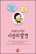 �ð��� �߰�