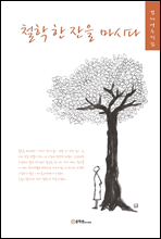 ö�� �� ���� ���ô�