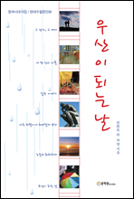 ����� �Ǵ� �� - û���ô� 19