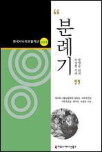 �зʱ� (�ѱ��ó��������ۼ� 23)