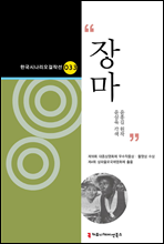 �帶 (�ѱ��ó��������ۼ� 33)