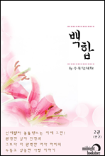 ���� 2�� (�ϰ�)