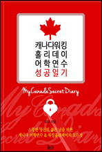 ĳ���� ���п��� & ��ŷȦ������ �����ϱ�