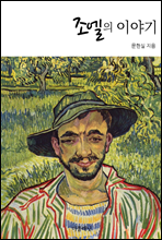 ������ �̾߱�