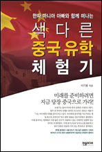 ���ٸ� �߱����� ü���