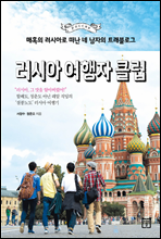 ��Ȥ�� ���þƷ� ���� �� ������ Ʈ�����α�