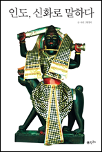 �ε�, ��ȭ�� ���ϴ�