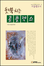 �޺�ġ�� ���÷���