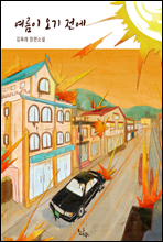 ������ ���� ���� - ��1ȸ ���ѹα� �������Ǵ�� ����� ������