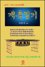 �����ϱ�