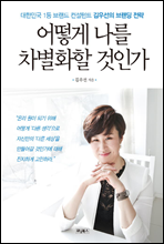 ��� ���� ����ȭ�� ���ΰ�