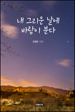 �� �׸��� ���� �ٶ��� �д�