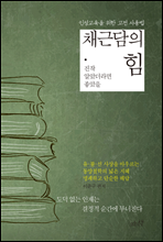 ���� �˾Ҵ���� ������ ä�ٴ��� ��