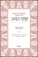 �׸��� �δ�