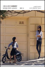 ��ȣ�� ���丮 HARMONY