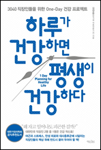 �Ϸ簡 �ǰ��ϸ� ����� �ǰ��ϴ�