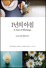 1���� ��ħ