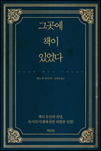 �װ��� å�� �־���