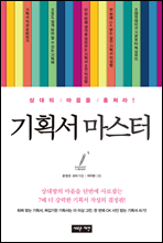 ��ȹ�� ������