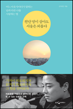 õ�� ���� ��Ƶ� ������ �ܷӴ�