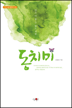 ��ġ�� - ���� ����Ŭ���� 23