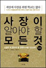 ������ �˾ƾ� �� ��� �� 123