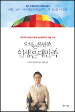 ��ü�� �Ҹ���, �λ��� �븸��