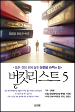 ��Ŷ����Ʈ 5