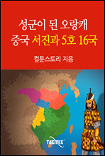 ������ �� ����ĳ �߱� ������ 5ȣ 16��