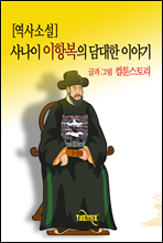 ����Ҽ�  �糪�� ���׺��� ����� �̾߱�