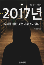 2017��