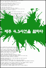 ���� 4.3����� ���ϴ�