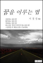 ���� �̷�� ��