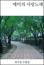 �Ź��� ����뷡