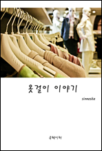 �ʰ��� �̾߱�