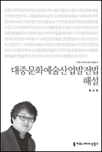 ���߹�ȭ������������� �ؼ� - Ŀ�´����̼������Ѽ�