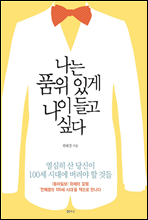 ���� ǰ�� �ְ� ���̵�� �ʹ�