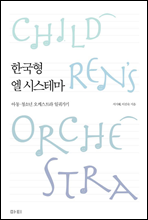 �ѱ��� �� �ý��׸�