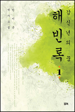 ���ų��� ��, �غ�� 1