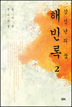 ���ų��� ��, �غ�� 2