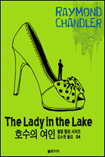 ȣ���� ���� - ���̸յ� æ�鷯�� �ʸ� ���� �ø��� 04