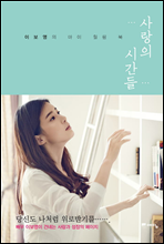 ����� �ð���