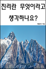 ������ �����̶�� �����ϳ���?