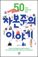 50���� Ű����� �д� �ں����� �̾߱�