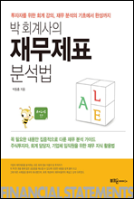 �� ȸ����� �繫��ǥ �м���