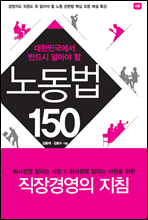 ���ѹα����� �ݵ�� �˾ƾ� �� �뵿�� 150